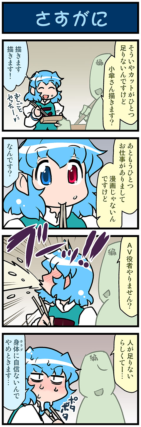 tatara kogasa (touhou) drawn by mizuki_hitoshi