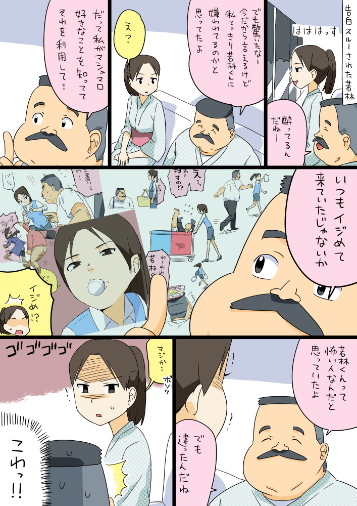 hige habahiro and wakabayashi iori (ojisan to marshmallow) drawn by otoi_rekomaru