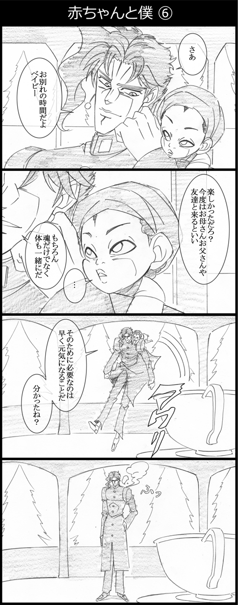 kakyoin noriaki and mannish boy (jojo no kimyou na bouken and 1 more) drawn by utano