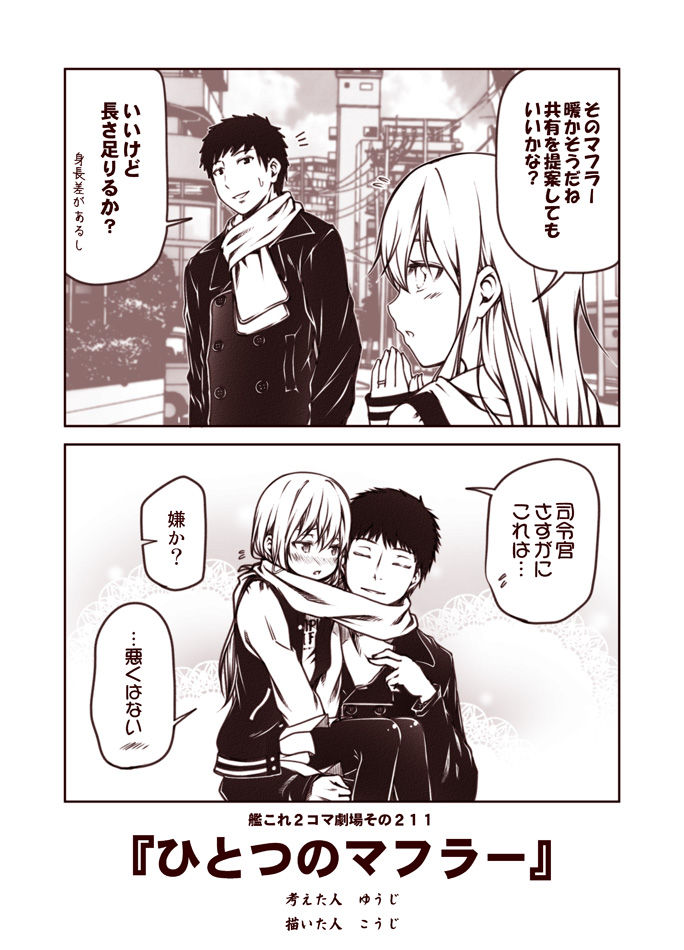 admiral and hibiki (kantai collection) drawn by kouji_(campus_life)
