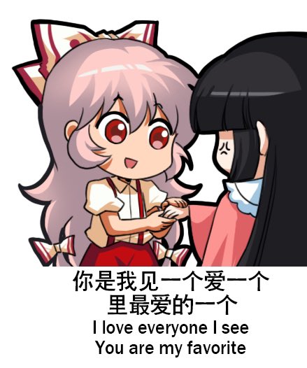 fujiwara no mokou and houraisan kaguya (touhou) drawn by jokanhiyou