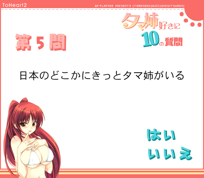 kousaka tamaki (to heart and 1 more) drawn by qp:flapper