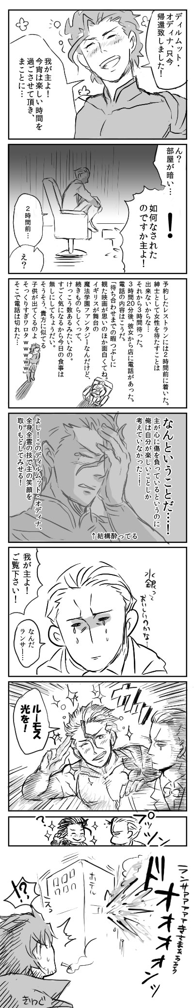 emiya kiritsugu, diarmuid ua duibhne, and kayneth el-melloi archibald (fate and 1 more) drawn by flyinghigh