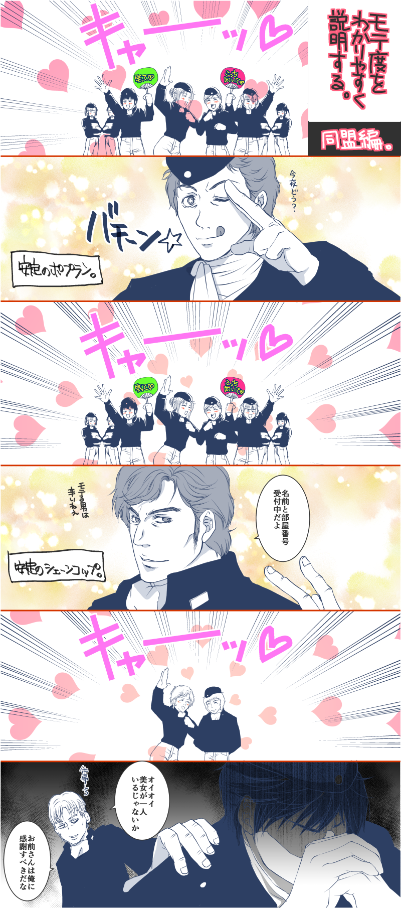 yang wen-li, julian mintz, frederica greenhill, oliver poplan, walter von schenkopp, and 1 more (ginga eiyuu densetsu) drawn by sengoku_aoi