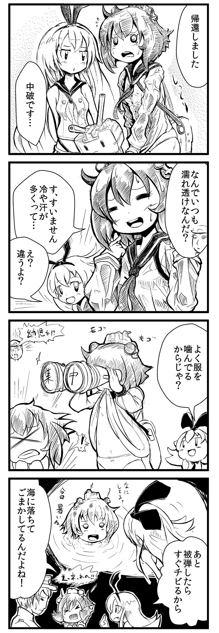 admiral, shimakaze, yukikaze, and rensouhou-chan (kantai collection) drawn by land-y