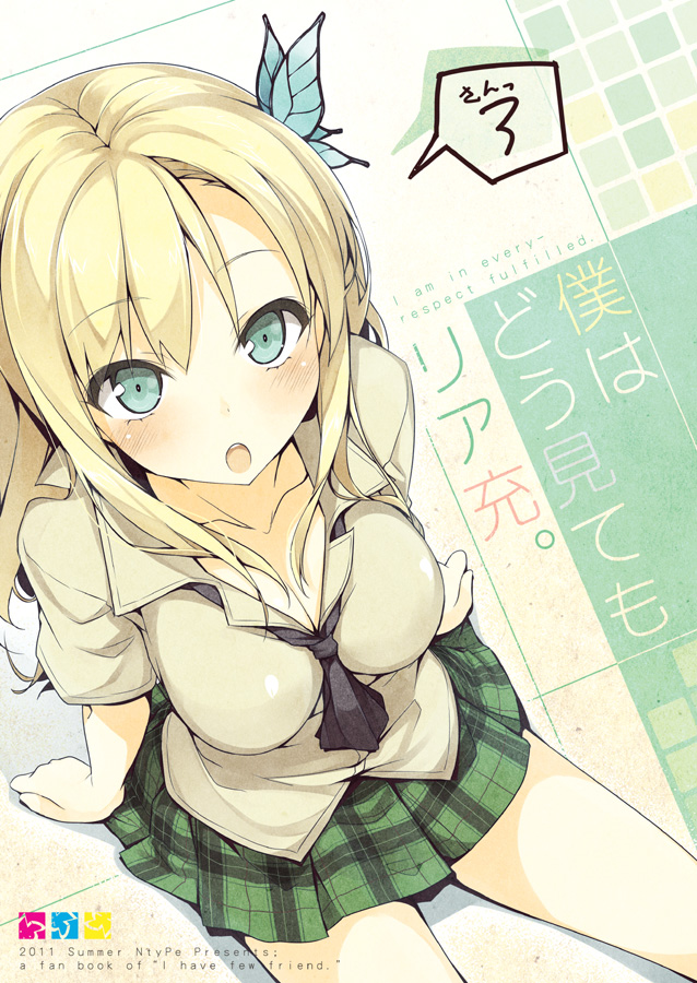 kashiwazaki sena (boku wa tomodachi ga sukunai) drawn by mizoguchi_keiji