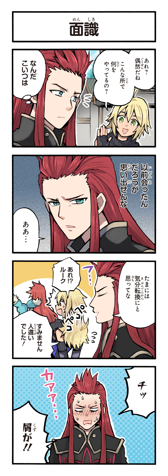 luke fon fabre, mieu, asch, and emil castagnier (tales of and 4 more) drawn by kirai_y
