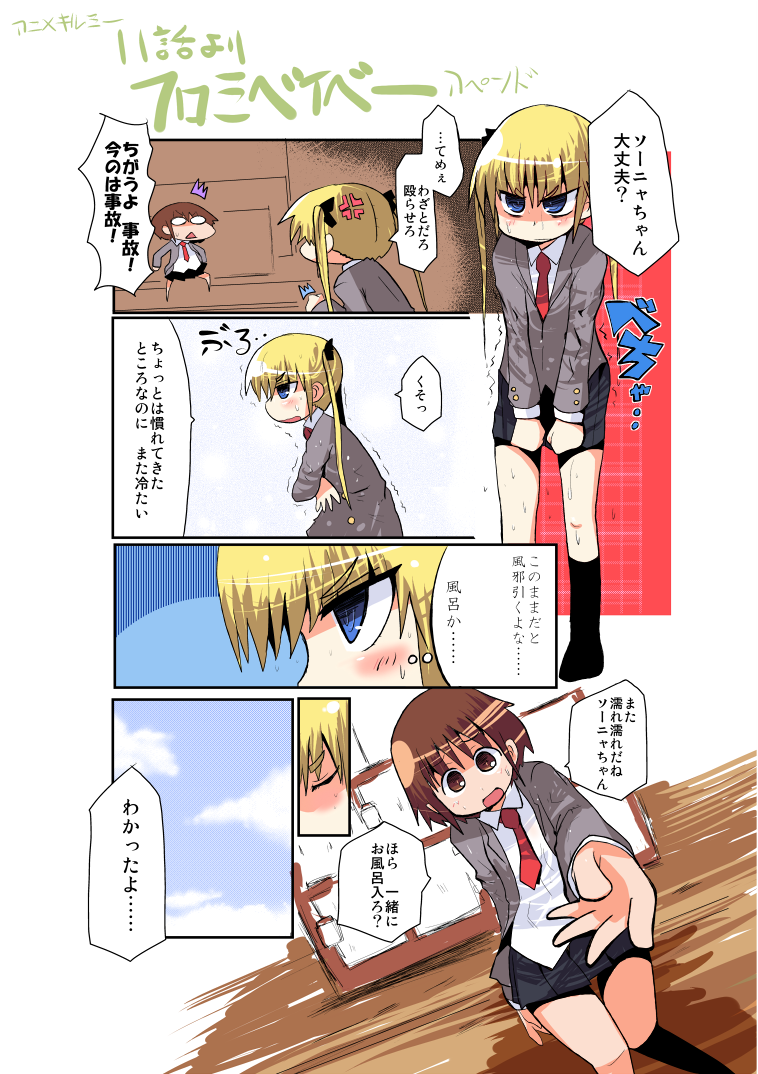 sonya and oribe yasuna (kill me baby) drawn by hys-d