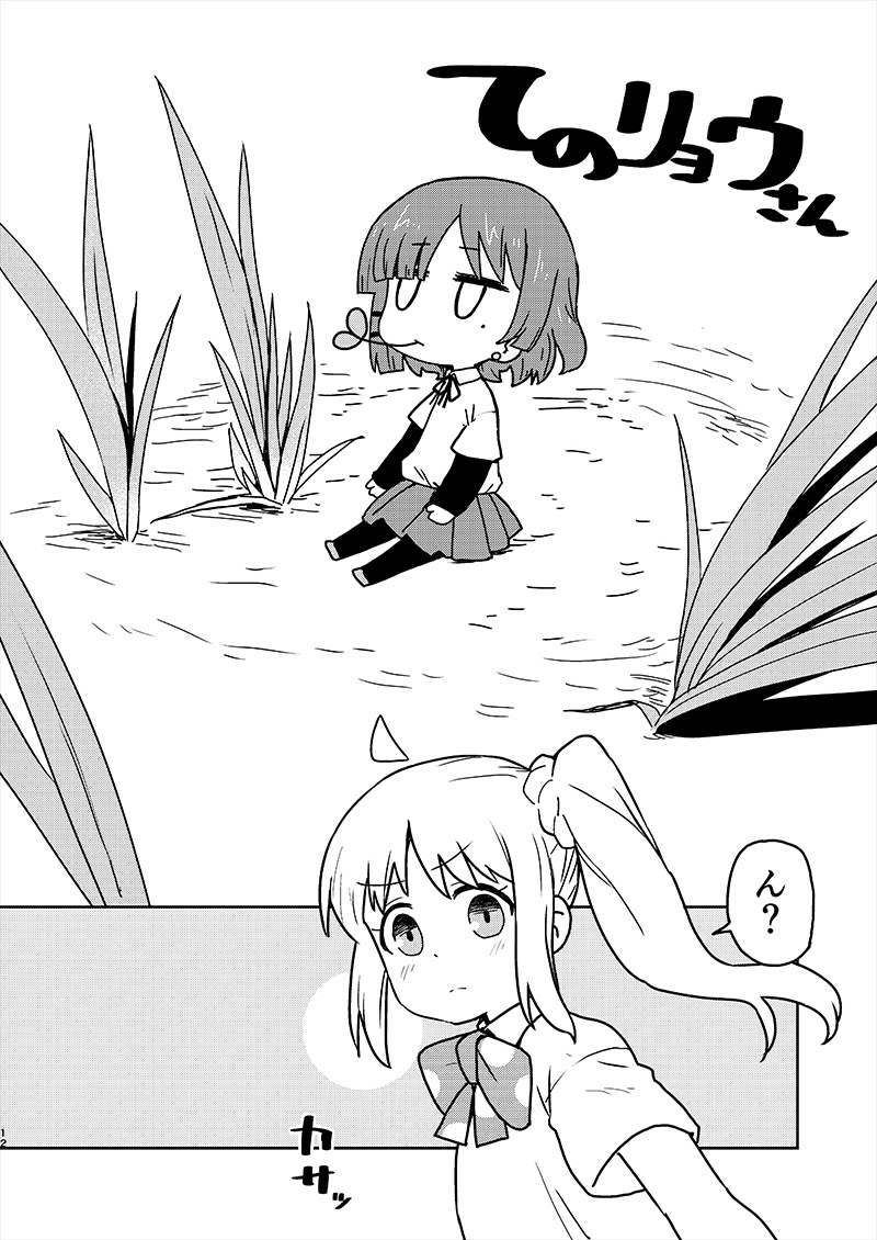 ijichi nijika and yamada ryo (bocchi the rock!) drawn by hizaki_ryuuta
