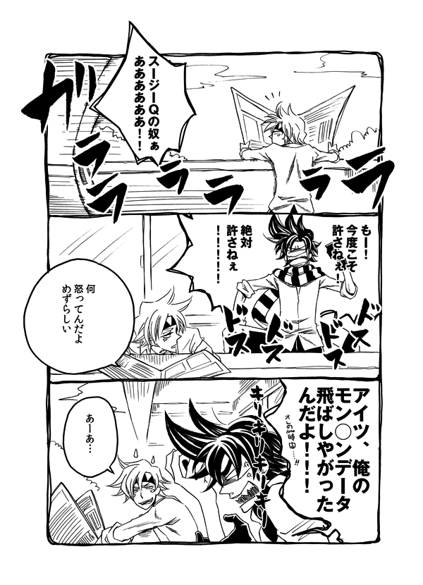 joseph joestar and caesar anthonio zeppeli (jojo no kimyou na bouken and 1 more) drawn by nora_(fuji-nora)
