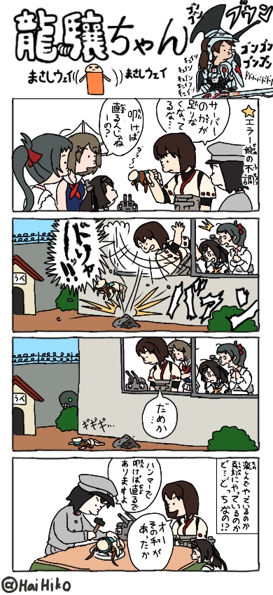 ryuujou, maya, hyuuga, akitsu maru, akizuki, and 5 more (kantai collection and 1 more) drawn by hai_to_hickory