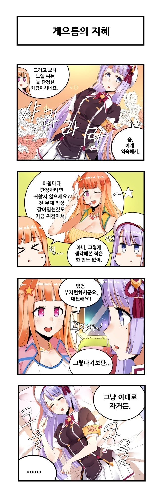 eres and noel (master of eternity) drawn by dickbomber