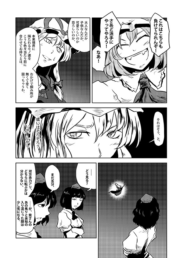 remilia scarlet, yakumo yukari, and shameimaru aya (touhou) drawn by yokochou