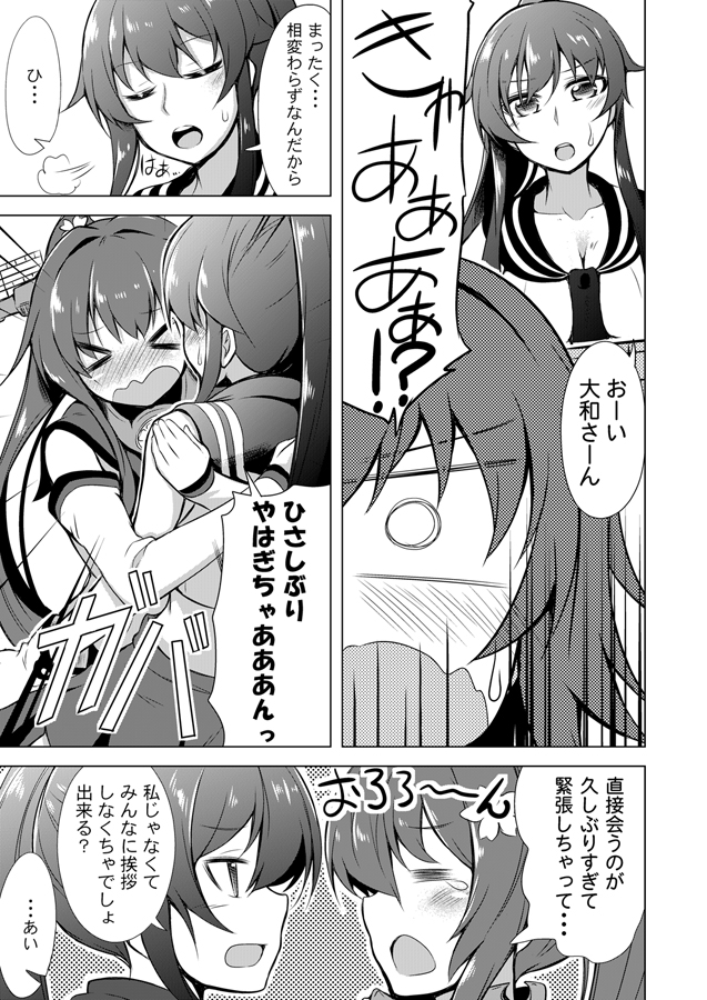 yamato and yahagi (kantai collection) drawn by ichimi