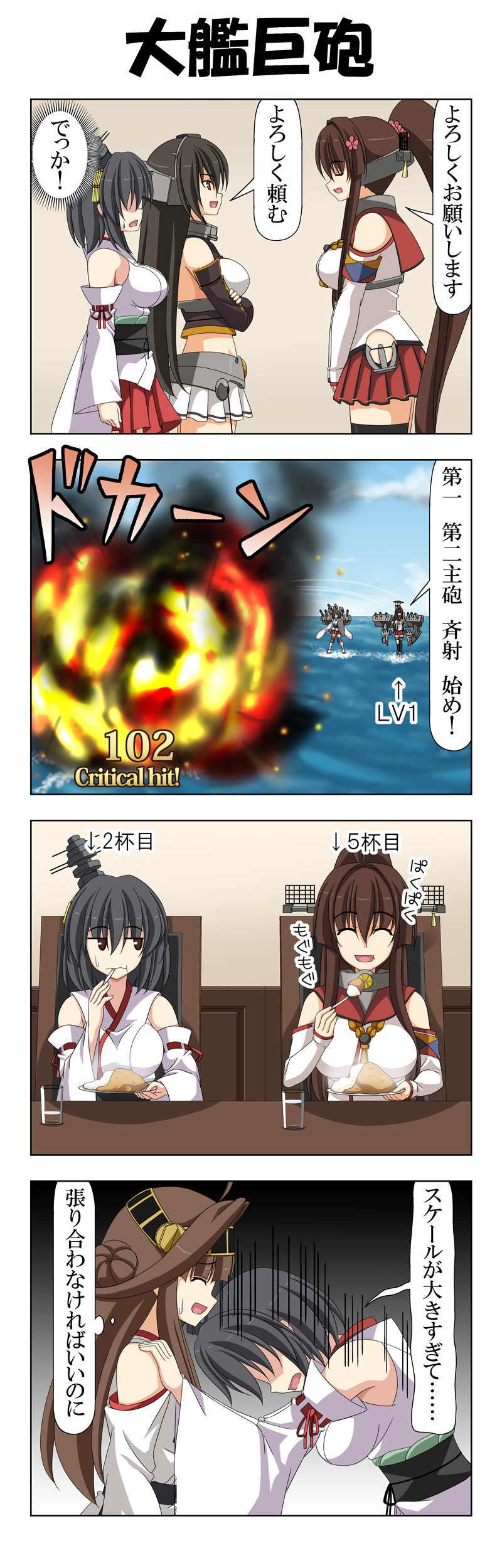 kongou, nagato, yamato, and yamashiro (kantai collection) drawn by rappa_(rappaya)