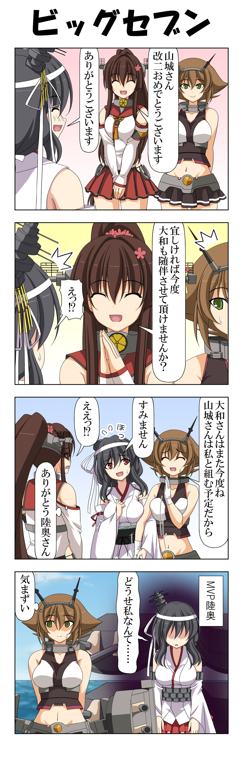 yamato, mutsu, yamashiro, and yamashiro kai ni (kantai collection) drawn by rappa_(rappaya)