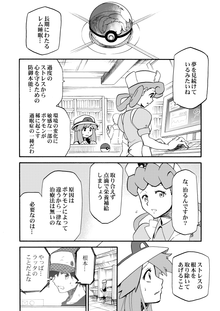 red, eevee, leaf, green, and joy (pokemon and 2 more) drawn by seijun