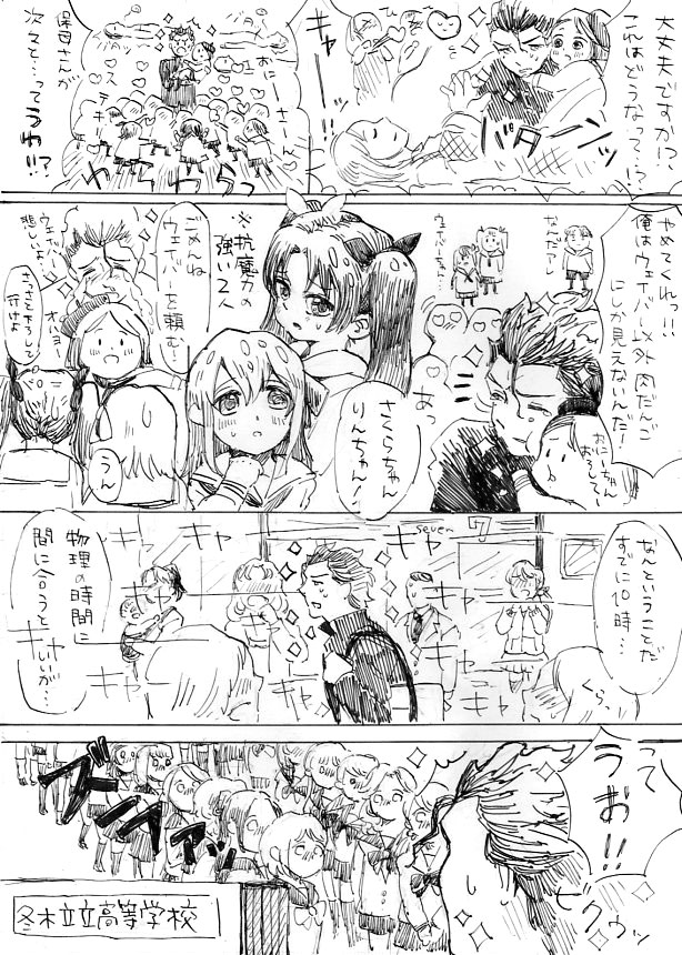 tohsaka rin, matou sakura, waver velvet, and diarmuid ua duibhne (fate and 2 more) drawn by sakota_(kodoku)