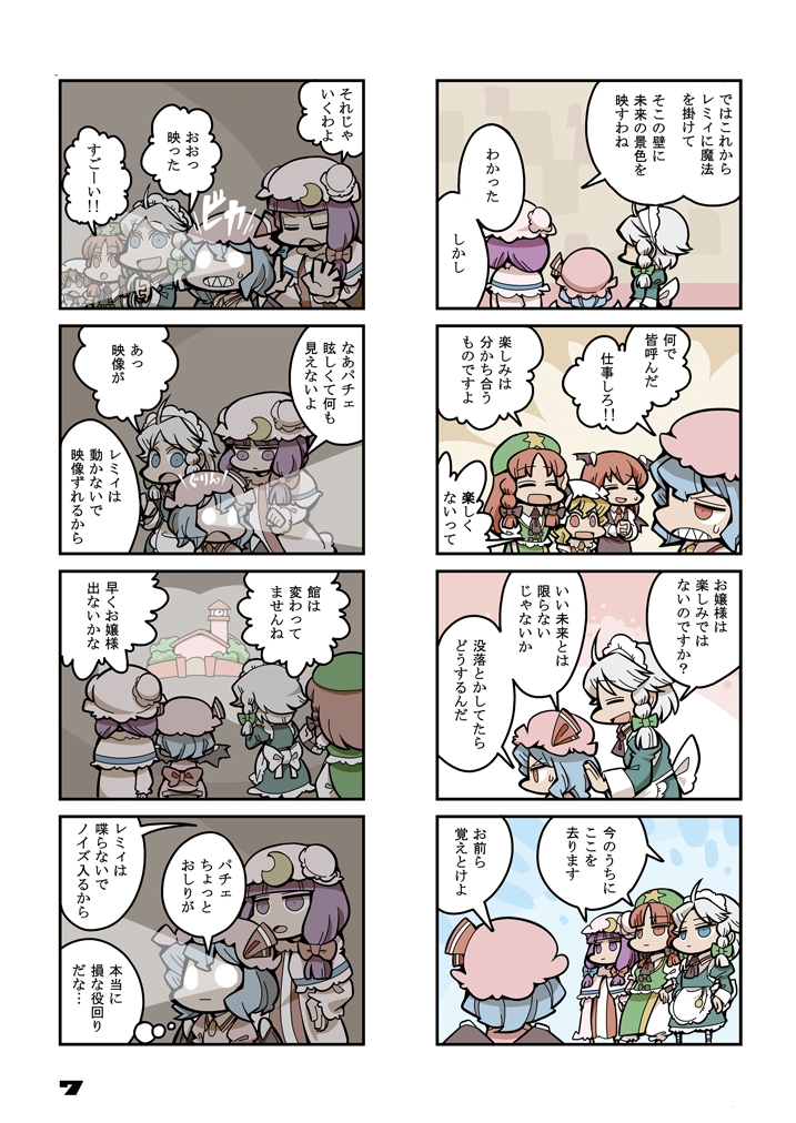 flandre scarlet, izayoi sakuya, patchouli knowledge, hong meiling, and koakuma (touhou) drawn by hounori