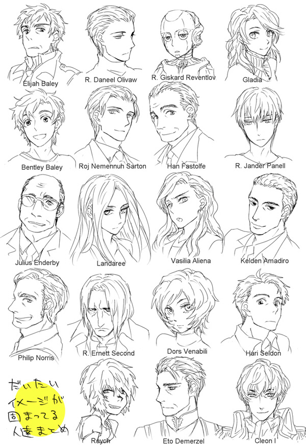 r daneel olivaw, elijah baley, r giskard reventlov, han fastolfe, r jander panell, and 9 more (the caves of steel and 4 more) drawn by kurosuke_(nora)
