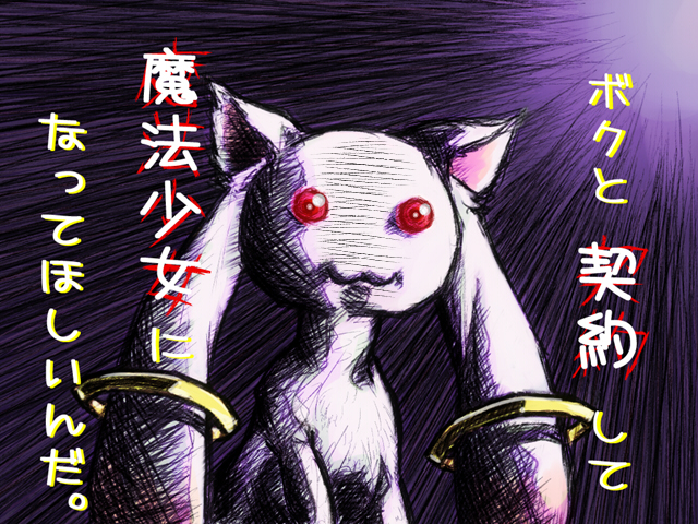 kyubey (mahou shoujo madoka magica) drawn by shirosaki_seizou