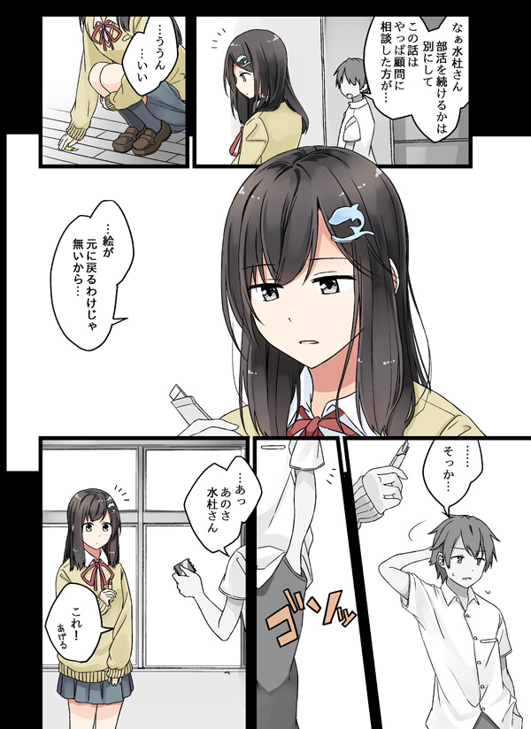 oosaki minato and minato aya (original) drawn by niichi_(komorebi-palette)