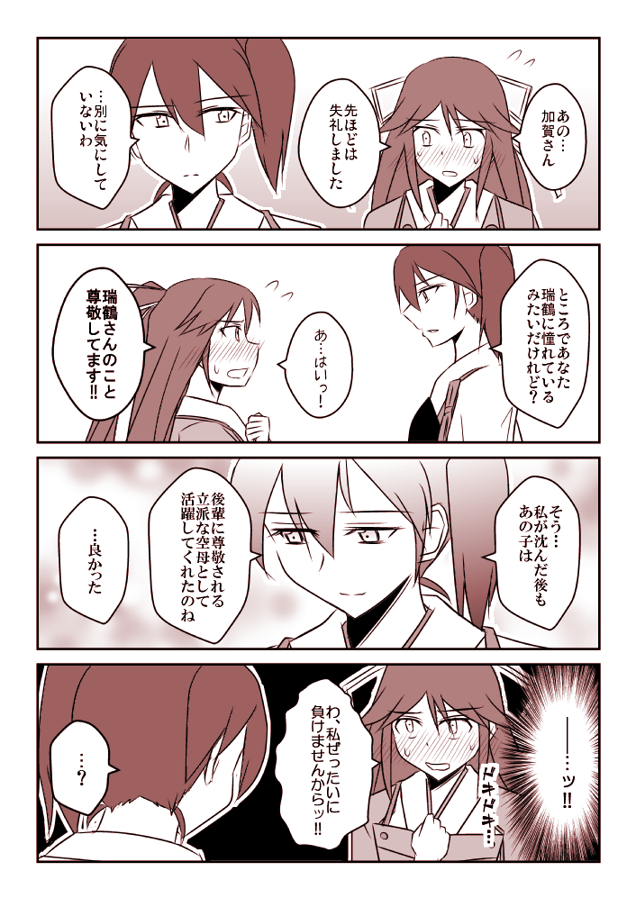 kaga and katsuragi (kantai collection) drawn by koketsu_(koketsu-ya)