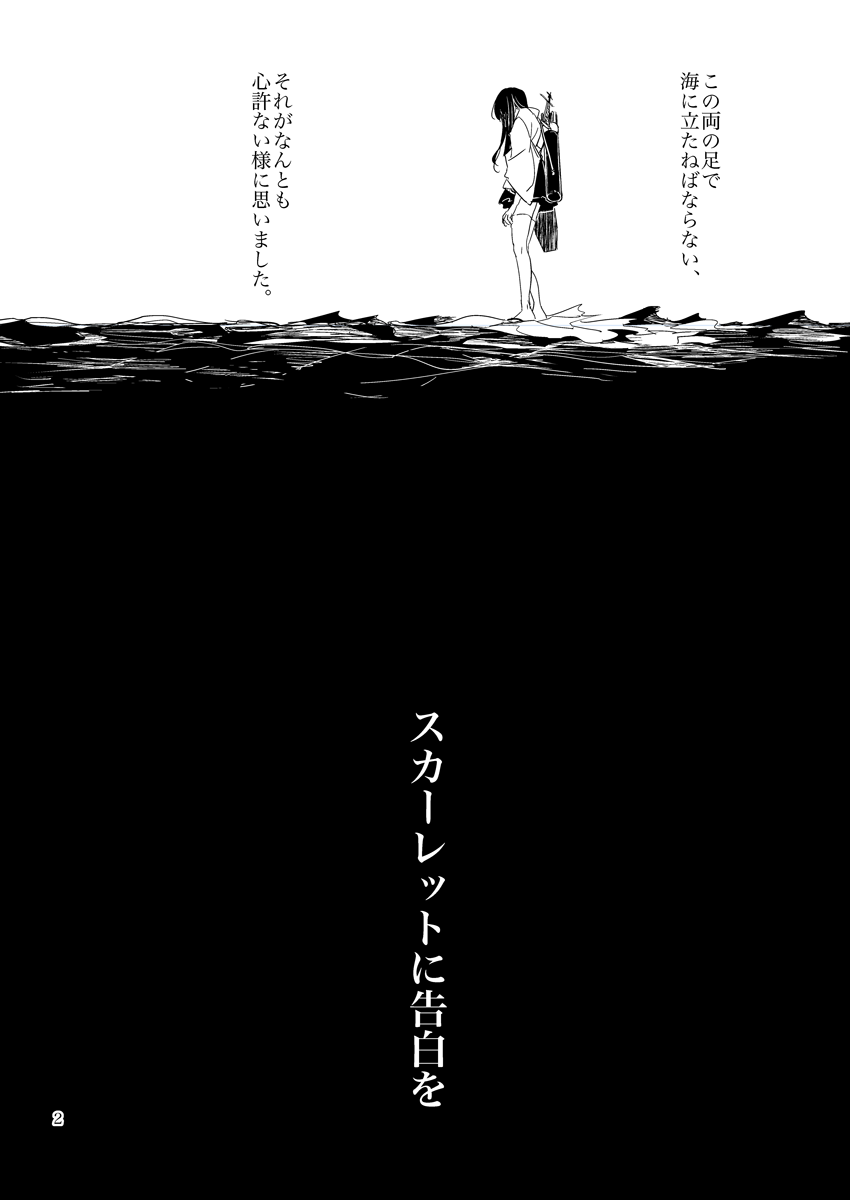 akagi (kantai collection) drawn by deco_(geigeki_honey)