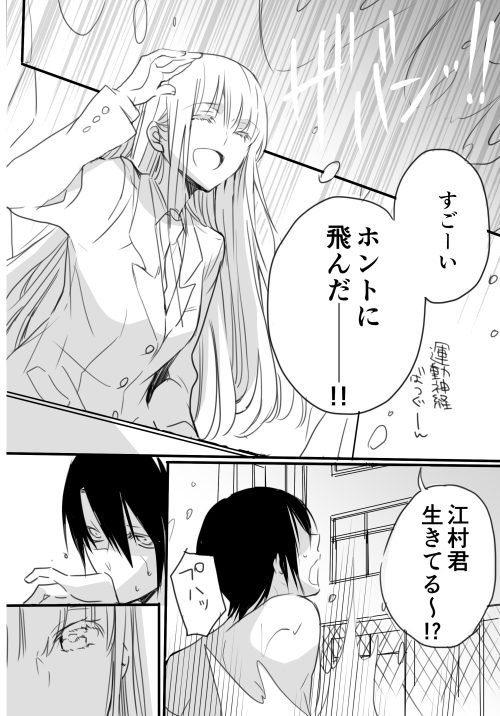 sawatari reika and emura subaru (original) drawn by hidepoin