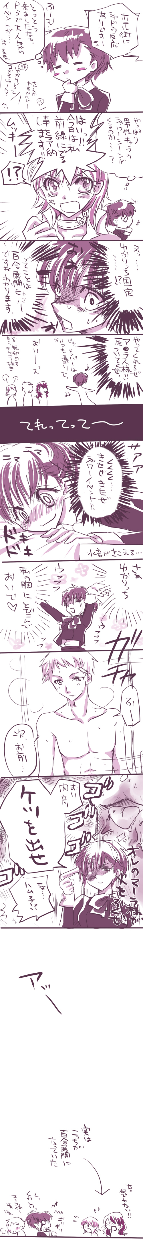 shiomi kotone, takeba yukari, kirijou mitsuru, sanada akihiko, and mara (persona and 2 more) drawn by nyaon