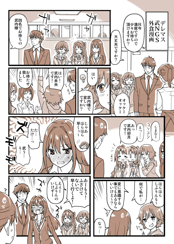 producer, shibuya rin, shimamura uzuki, and honda mio (idolmaster and 1 more) drawn by chameleon_(ryokucha_combo)