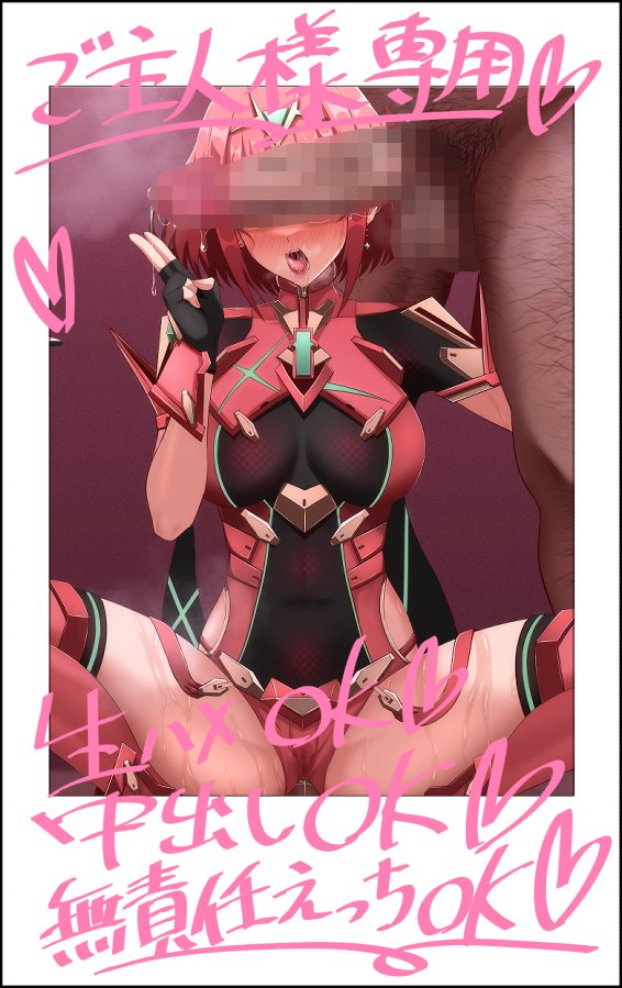 pyra (xenoblade chronicles and 1 more) drawn by eruu_(eruuman)