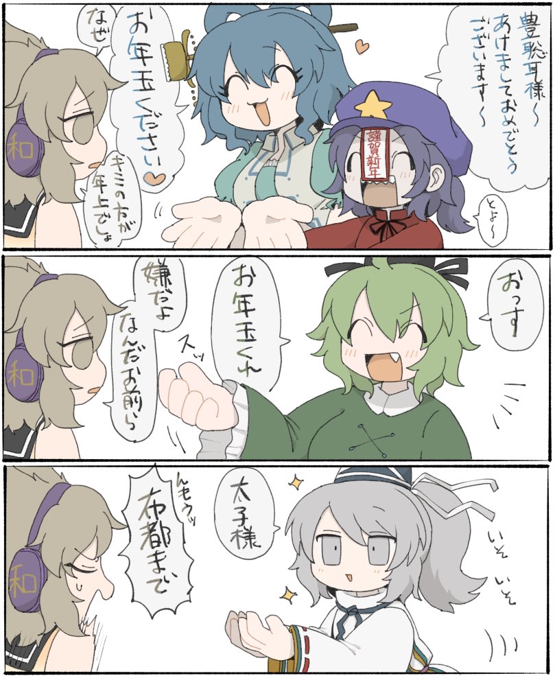 toyosatomimi no miko, mononobe no futo, kaku seiga, miyako yoshika, and soga no tojiko (touhou) drawn by akikaze_cp
