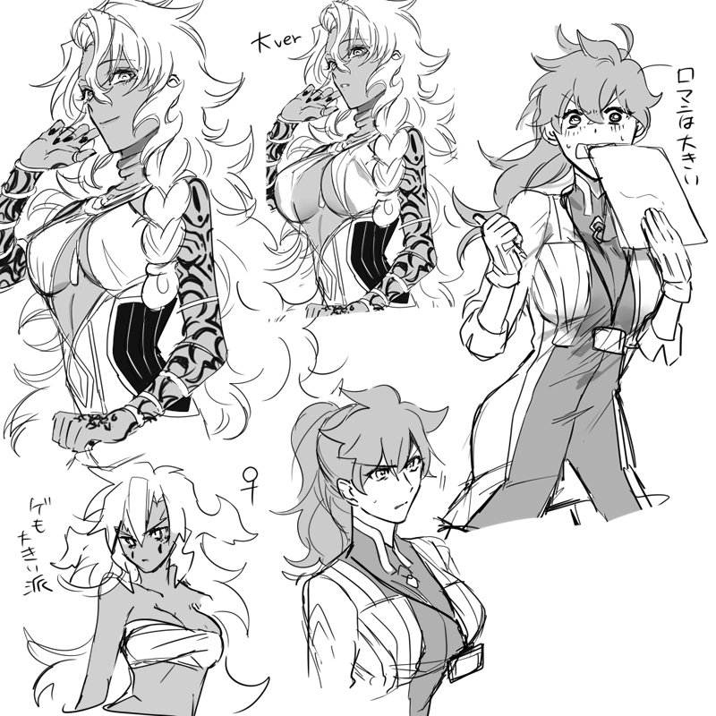 romani archaman, solomon, goetia, king of men goetia, and grand caster (fate and 1 more) drawn by izayoi_(hosiume-sukonnbu)