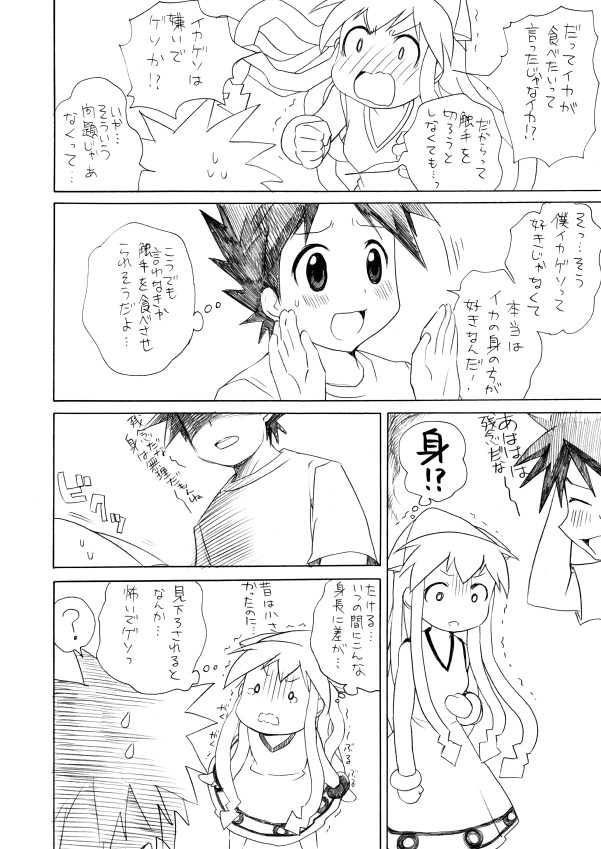 ikamusume and aizawa takeru (shinryaku! ikamusume) drawn by ubizo