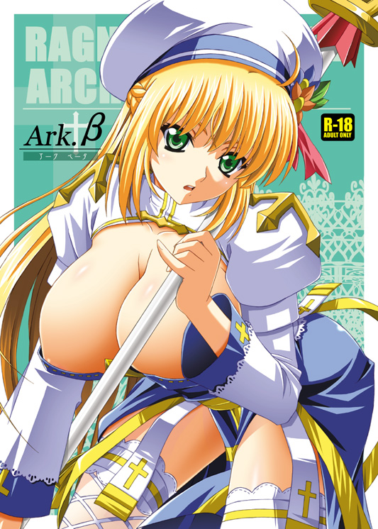 arch bishop (ragnarok online) drawn by kumashiro_izuta