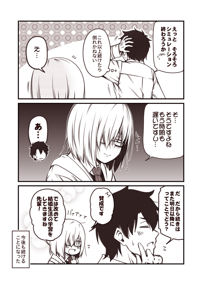 mash kyrielight and fujimaru ritsuka (fate and 1 more) drawn by kouji_(campus_life)