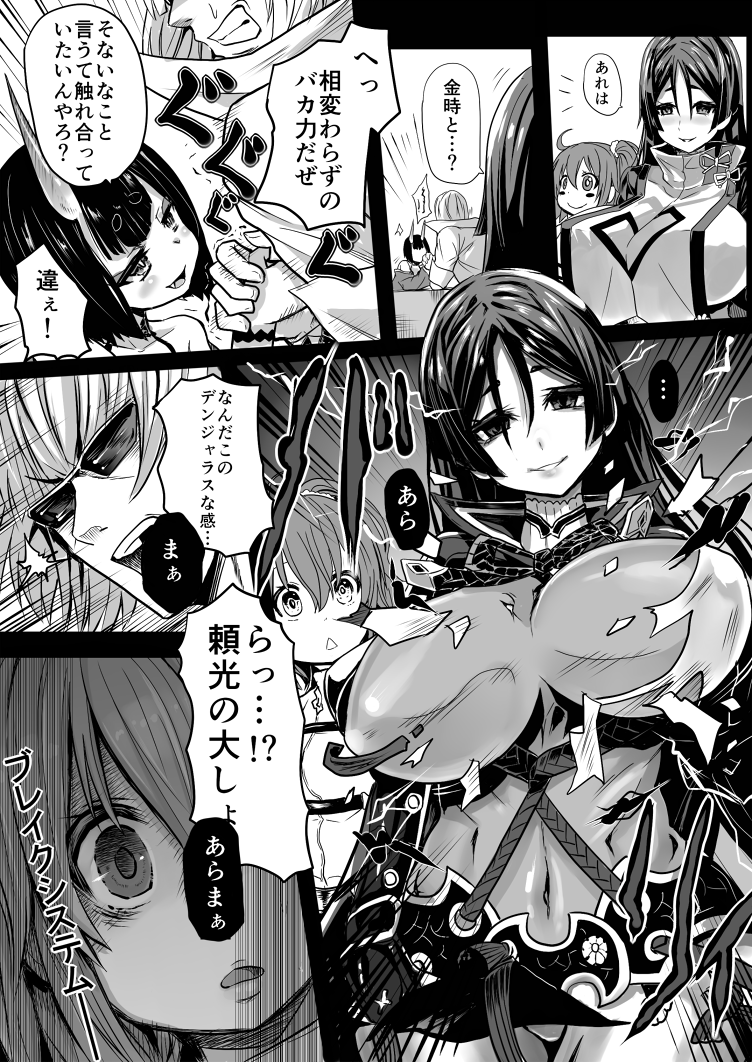 fujimaru ritsuka, shuten douji, minamoto no raikou, and sakata kintoki (fate and 1 more) drawn by yukinojou_yakan