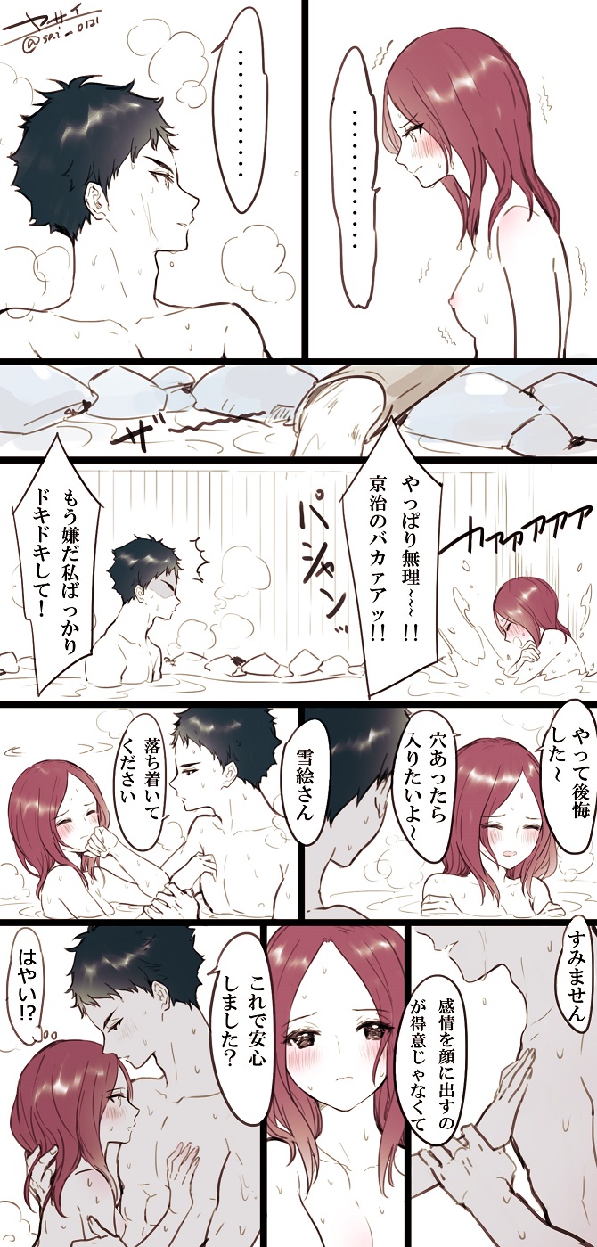akaashi keiji and shirofuku yukie (haikyuu!!) drawn by yasai_(getsu)