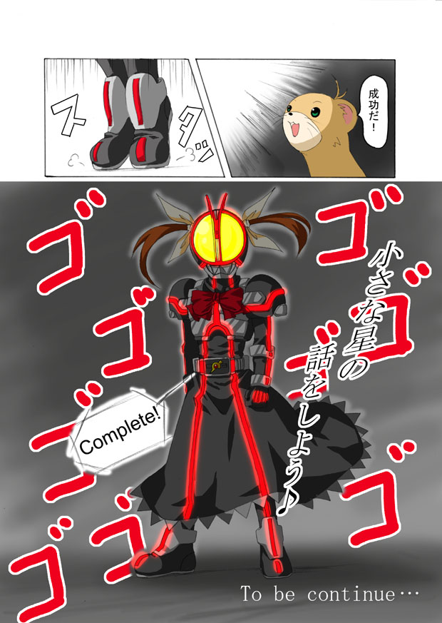 takamachi nanoha, yuuno scrya, and kamen rider faiz (lyrical nanoha and 3 more)