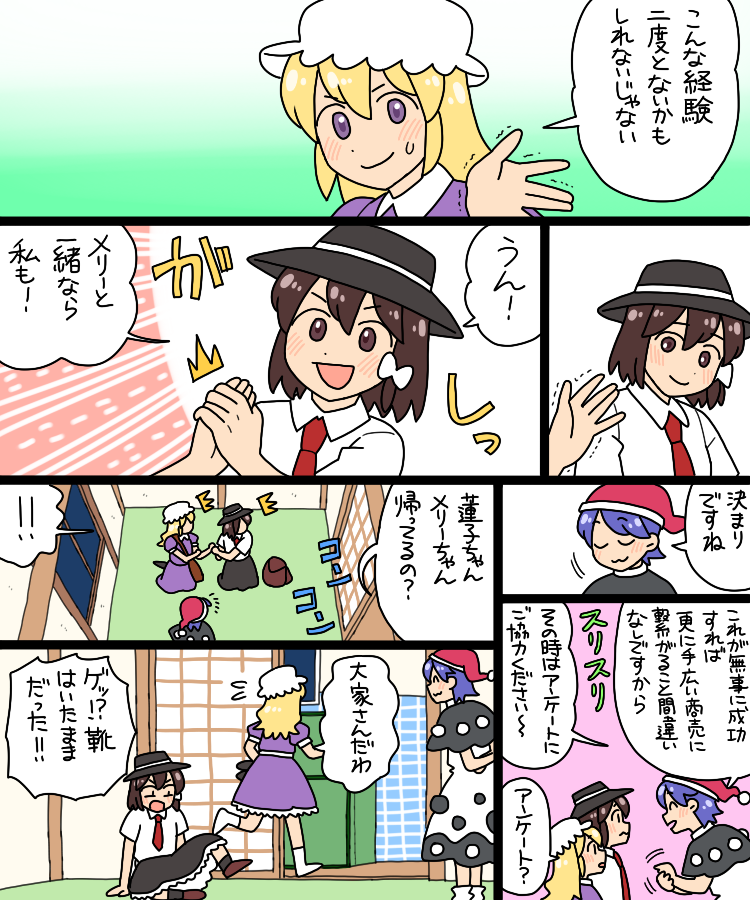 usami renko, maribel hearn, and doremy sweet (touhou) drawn by koyama_shigeru