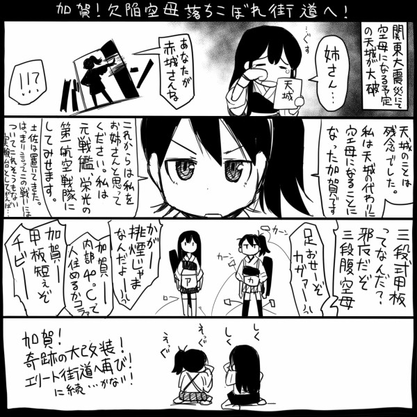 kaga and akagi (kantai collection) drawn by sakazaki_freddy