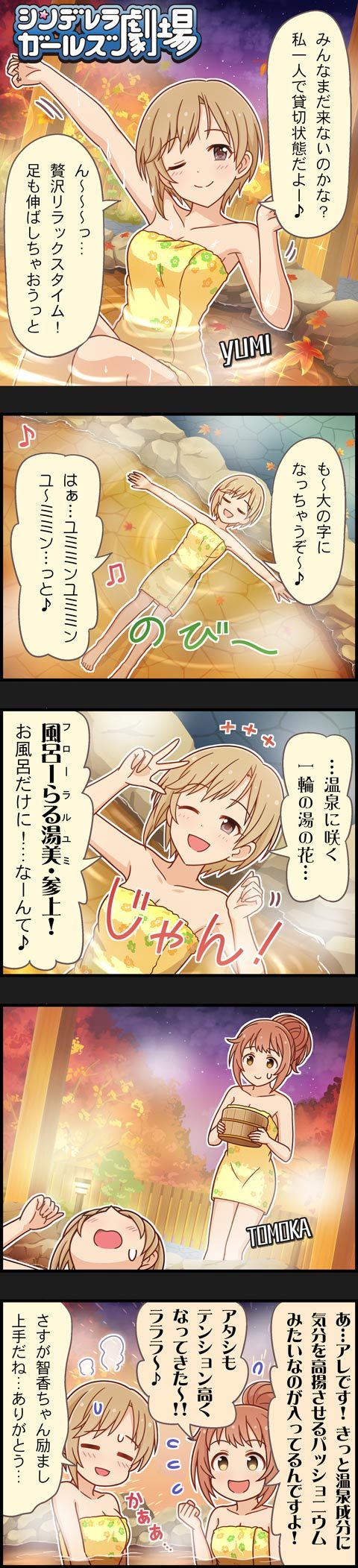 aiba yumi and wakabayashi tomoka (idolmaster and 2 more)