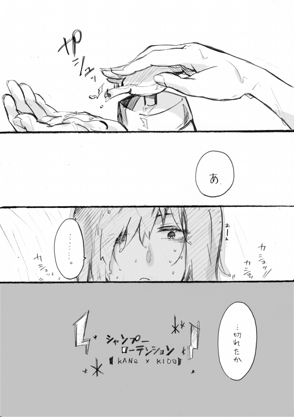 kido tsubomi (kagerou project) drawn by saotome_hiyori
