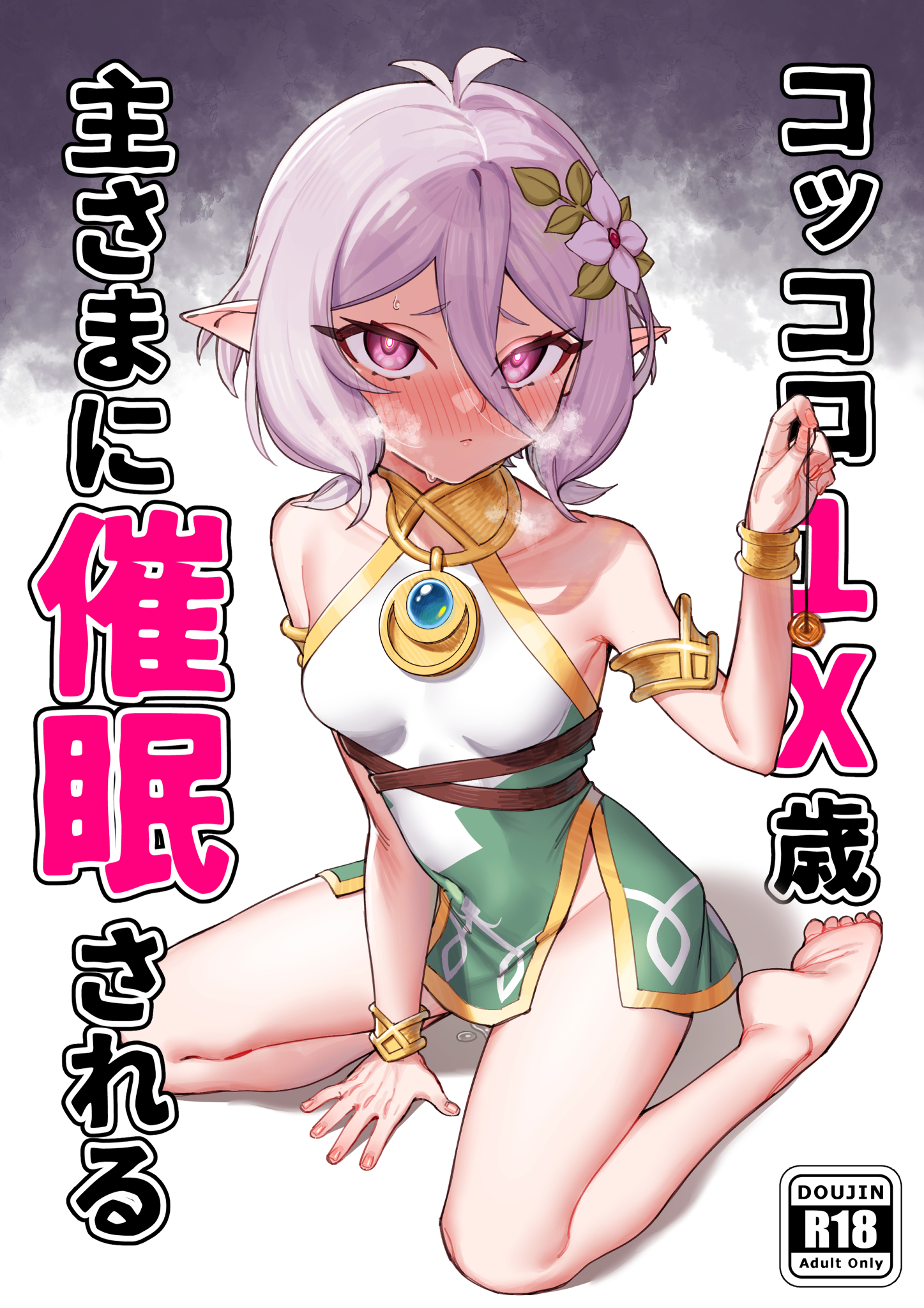 コッコロ　エロ kokkoro (princess connect! and 1 more) drawn by 9nojo | Danbooru