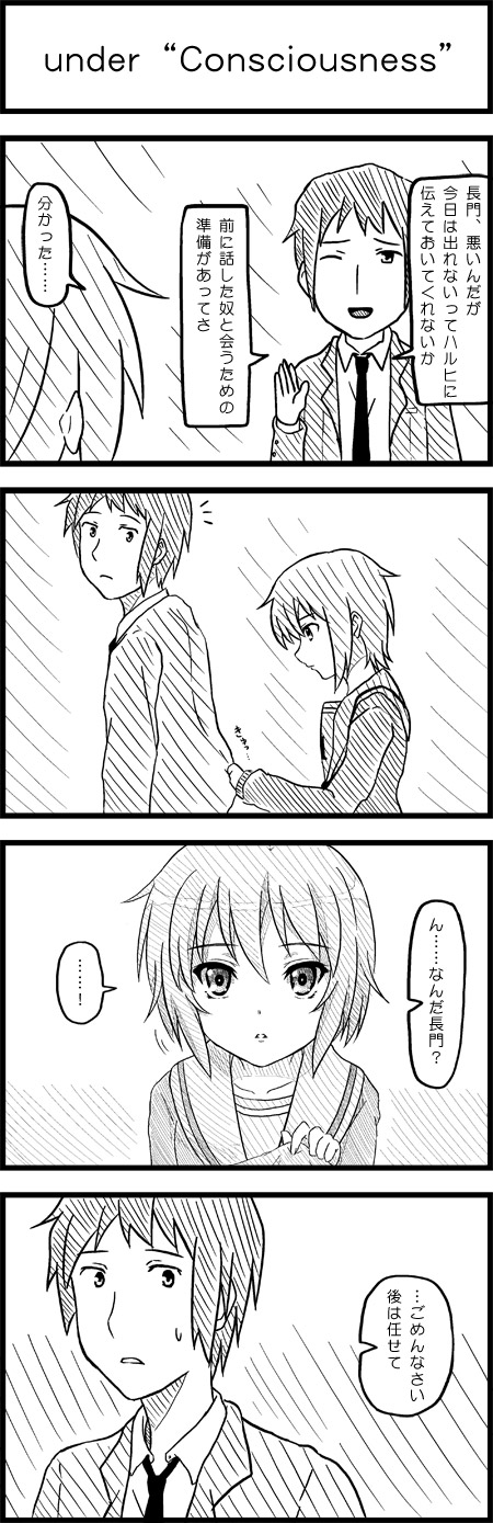nagato yuki and kyon (suzumiya haruhi no yuuutsu) drawn by esuyuki