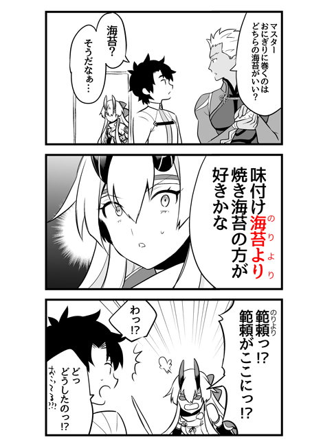 fujimaru ritsuka, archer, and tomoe gozen (fate and 1 more) drawn by shiromako