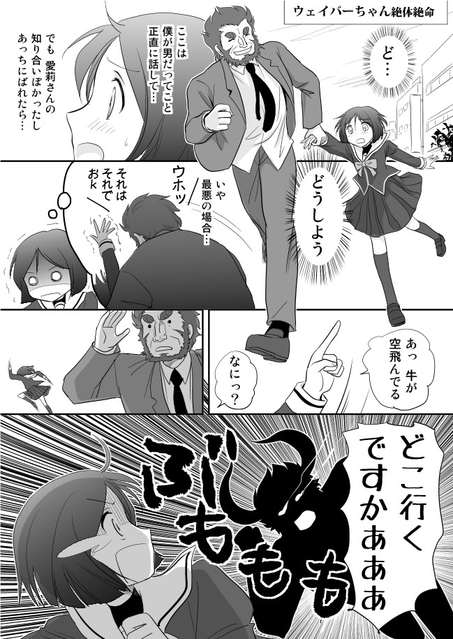 iskandar and waver velvet (fate and 1 more) drawn by shimazaki_mujirushi