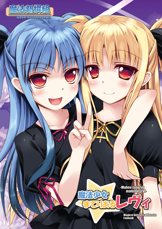 fate testarossa and levi the slasher (lyrical nanoha and 3 more) drawn by kouzuki_hajime