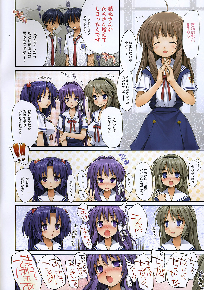 fujibayashi kyou, sakagami tomoyo, okazaki tomoya, ichinose kotomi, and miyazawa yukine (clannad) drawn by ishikei